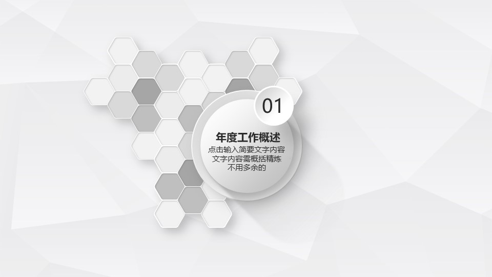 建筑工程培训ppt模板