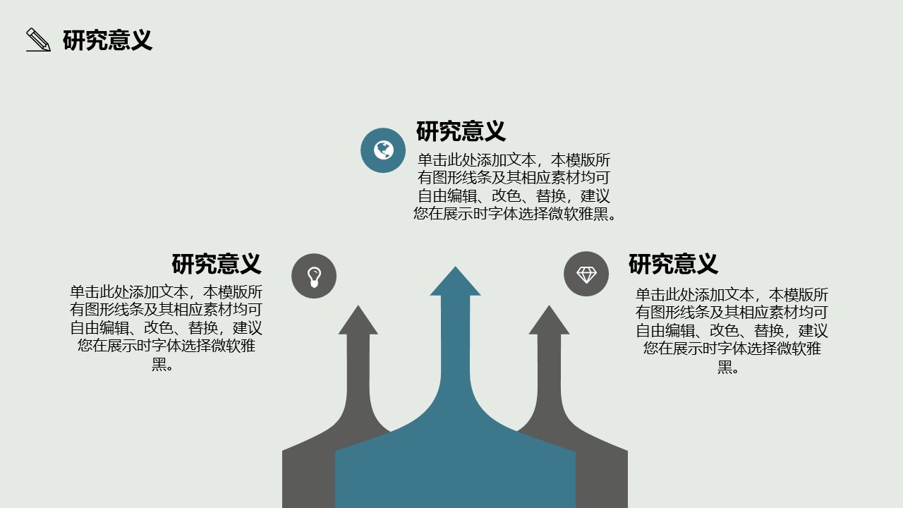 课题项目答辩ppt模板