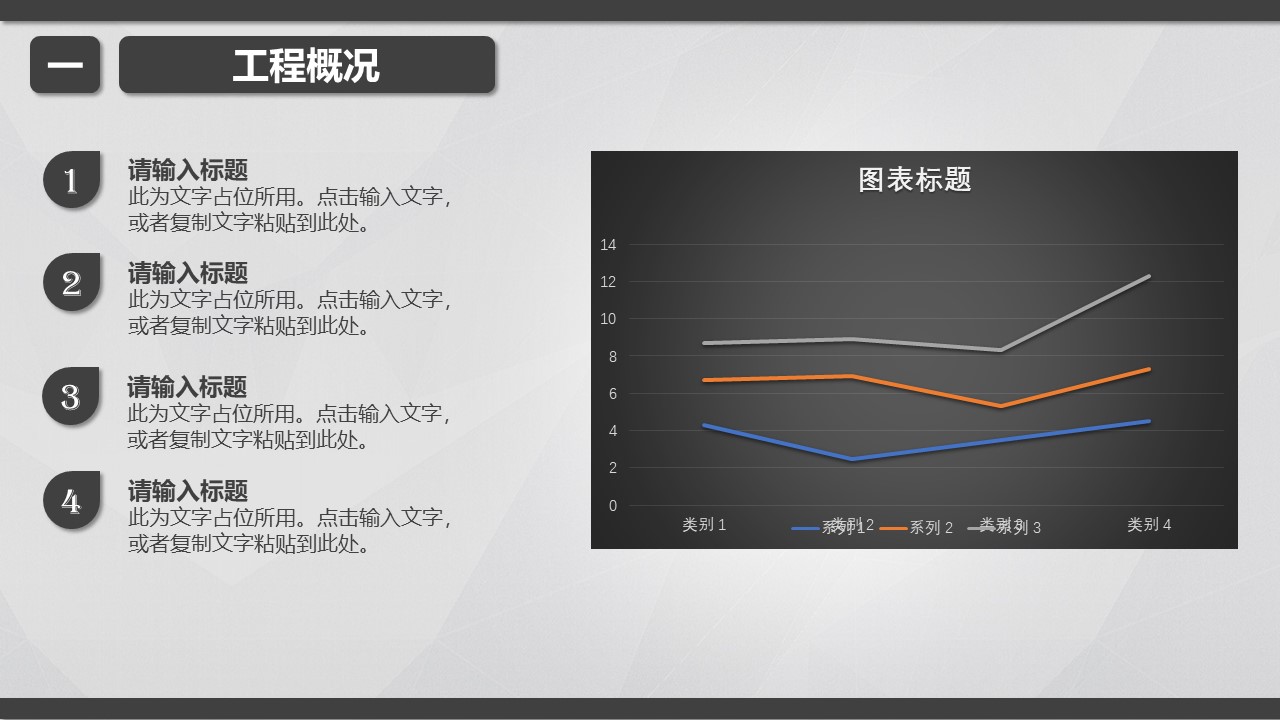 建筑设计方案汇报ppt模板