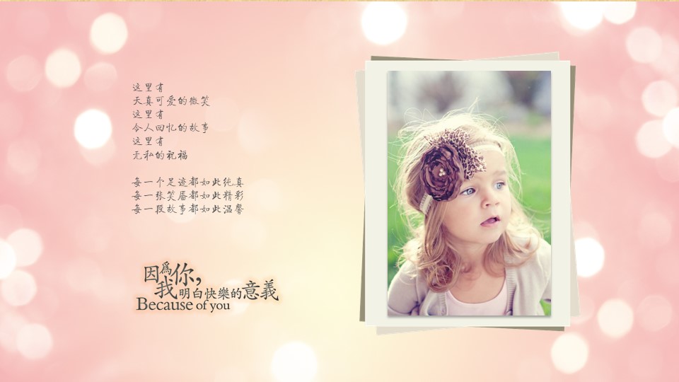 动态音乐生日快乐ppt模板