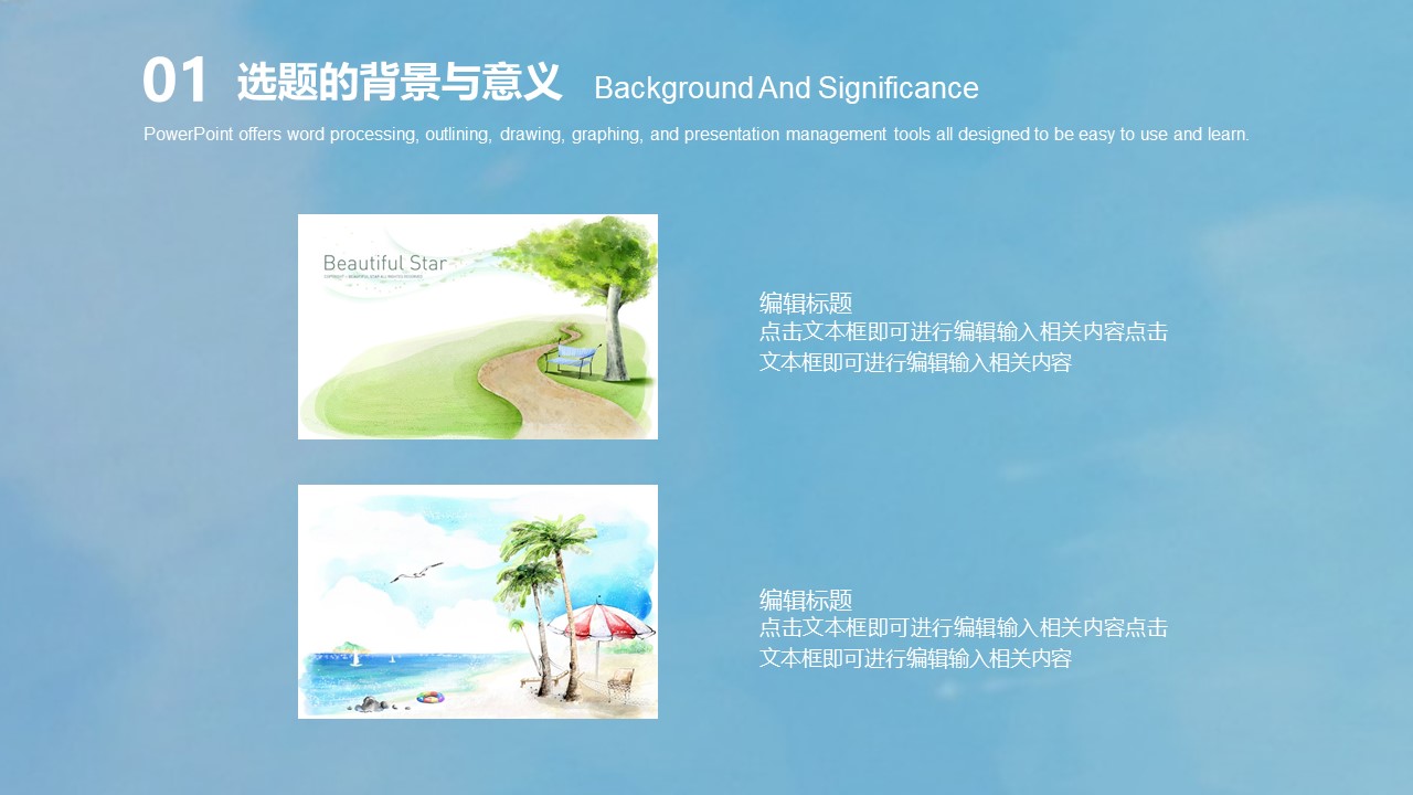 课题结题答辩ppt模板