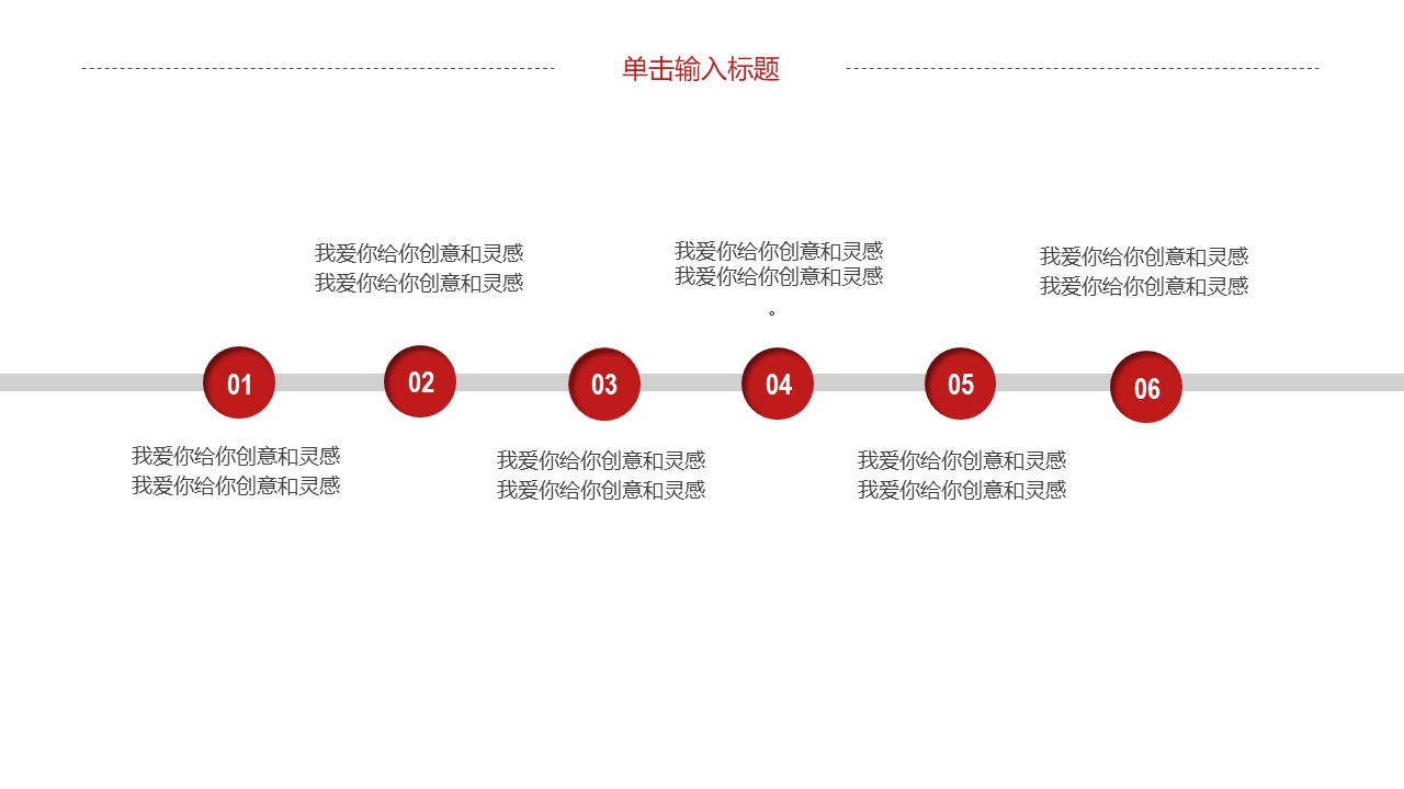 中式婚礼策划案ppt模板