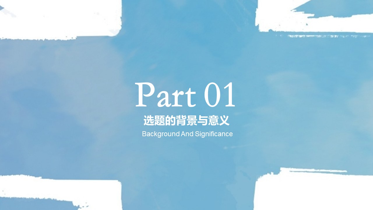 课题结题答辩ppt模板