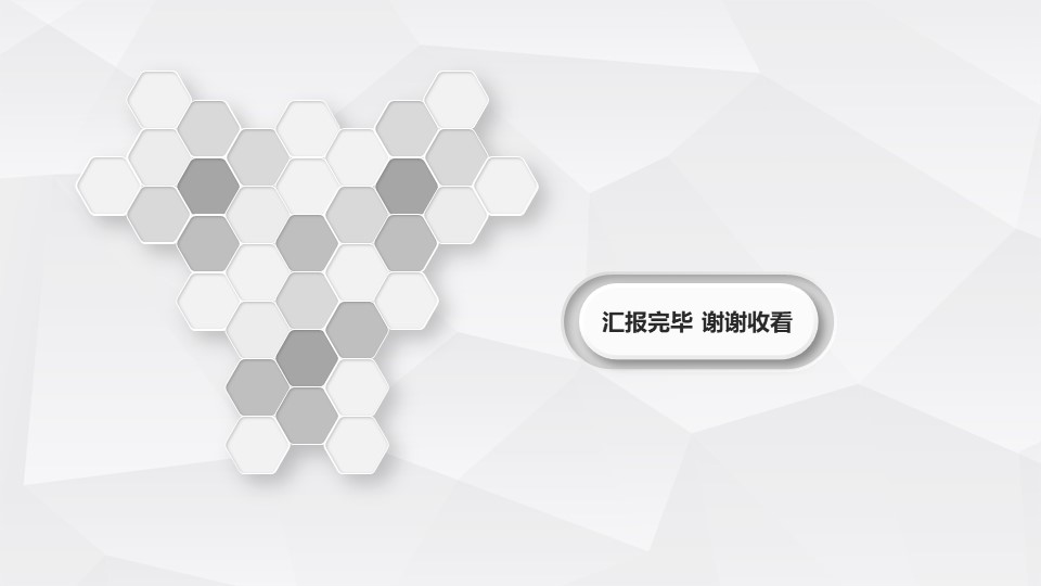 建筑工程培训ppt模板
