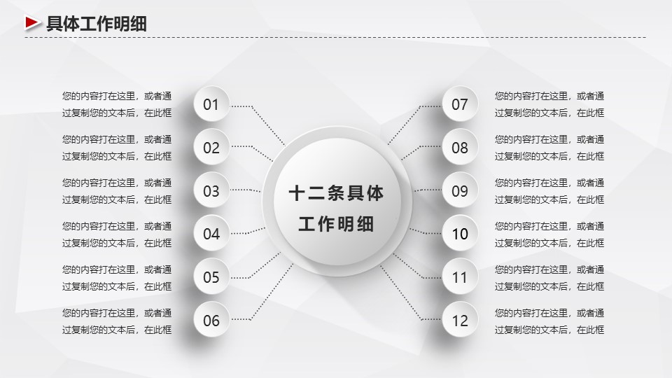 建筑工程培训ppt模板