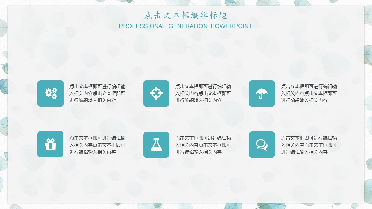 实训项目答辩ppt模板