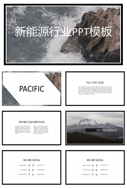 新能源行业ppt模板