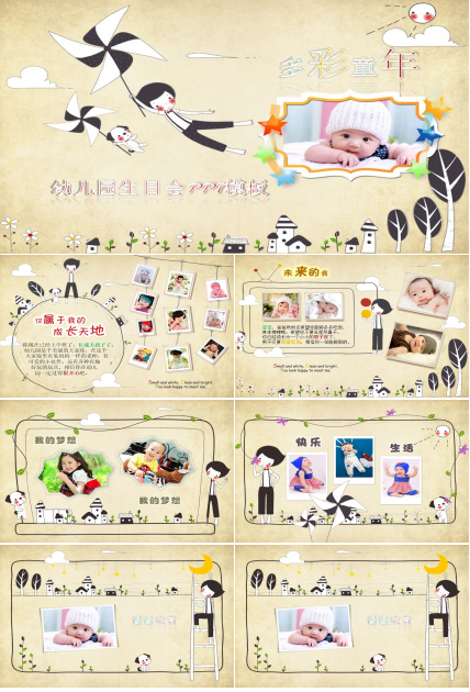 幼儿园生日会ppt模板