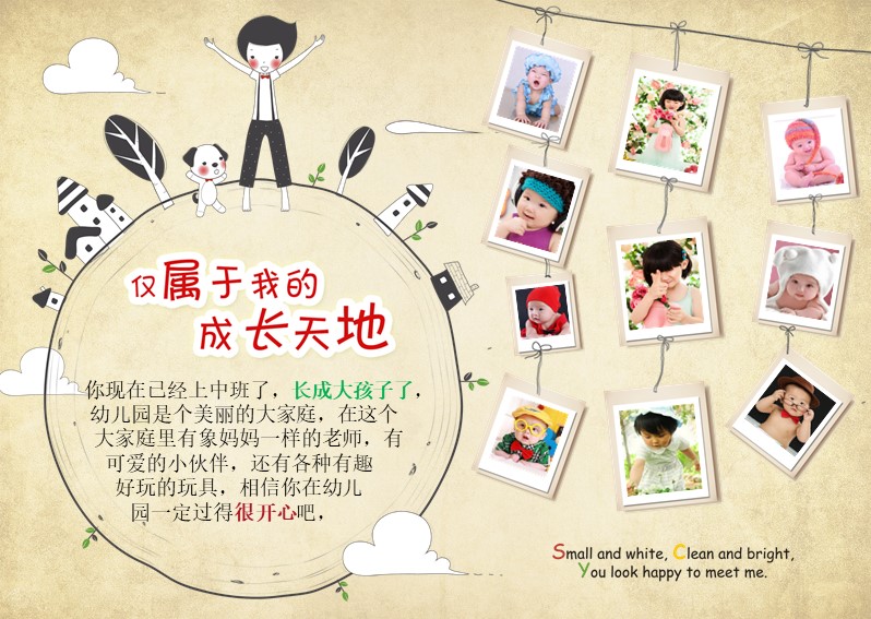 幼儿园生日会ppt模板