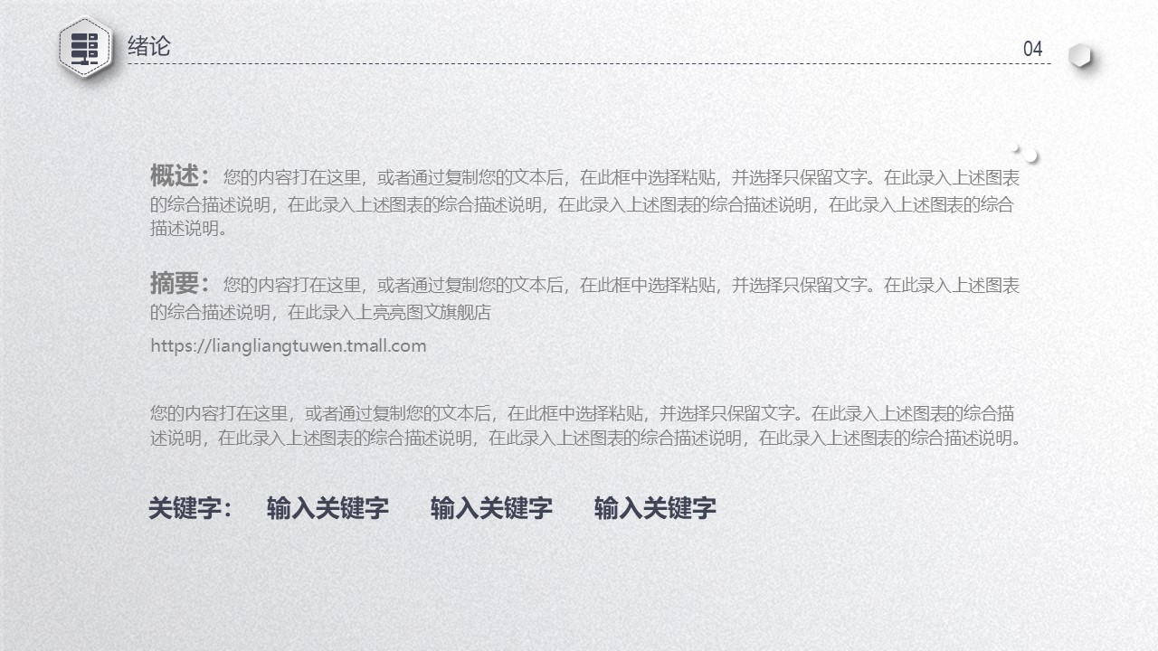 深圳大学毕业论文答辩ppt模板