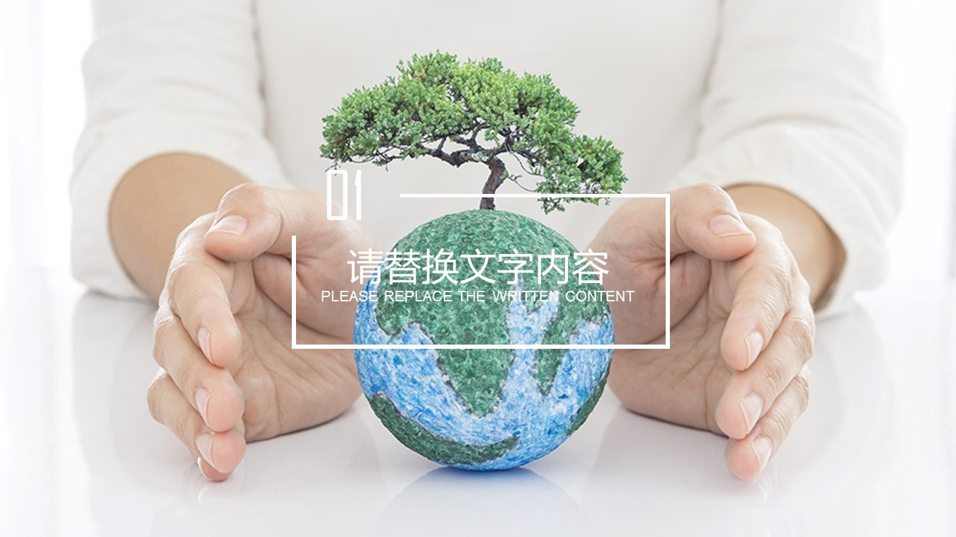 新能源招商ppt模板