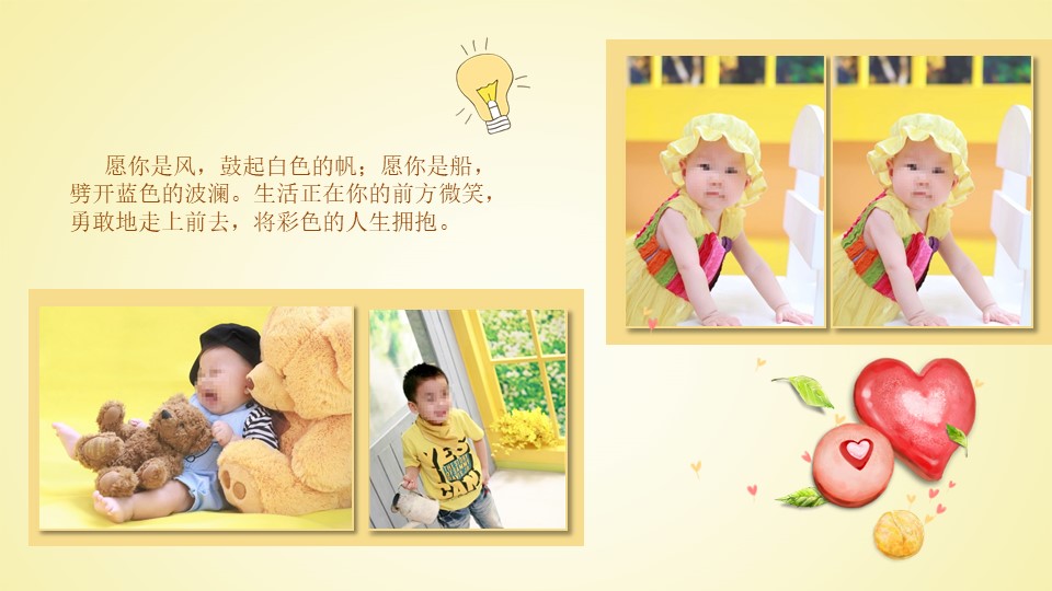 小朋友生日快乐ppt模板