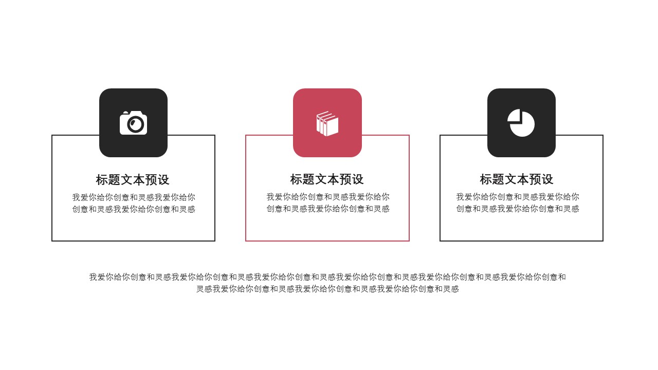 高端婚礼策划案ppt模板