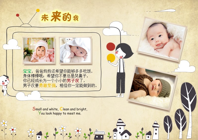 幼儿园生日会ppt模板