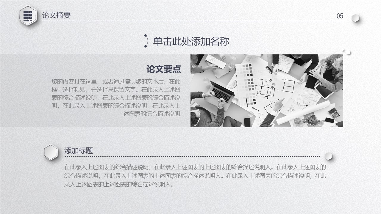 深圳大学毕业论文答辩ppt模板