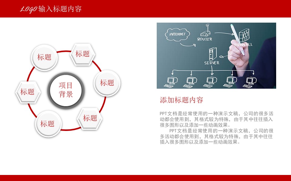多彩扁平商务通用ppt模板
