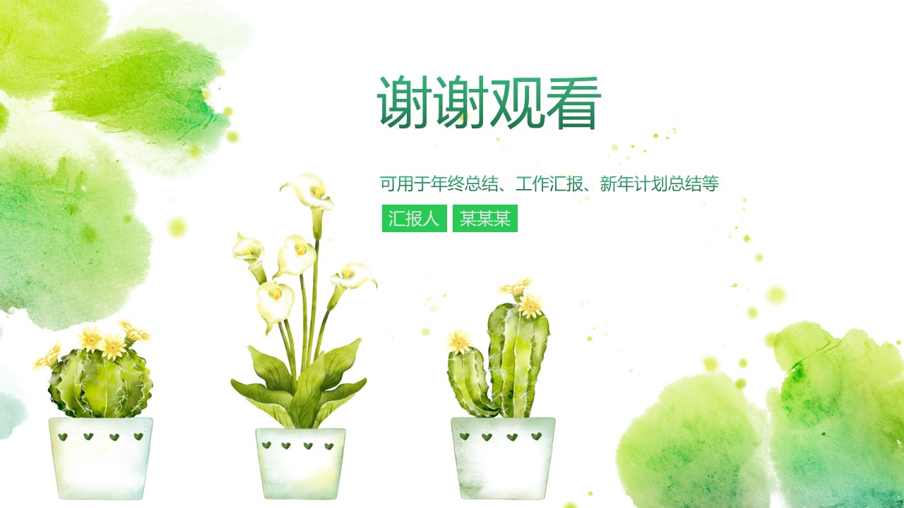 轻快纯净商务通用ppt模板