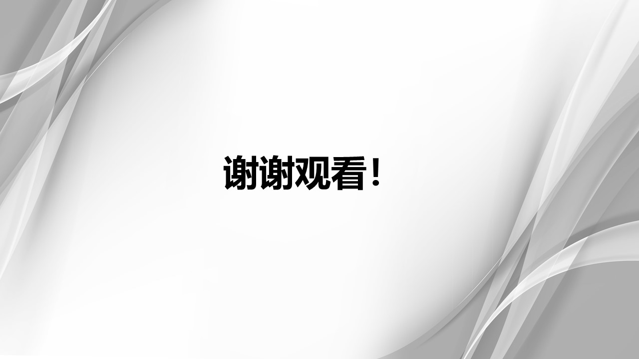 创意大气商务通用ppt模板