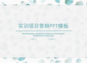 ppt怎么做阴影字