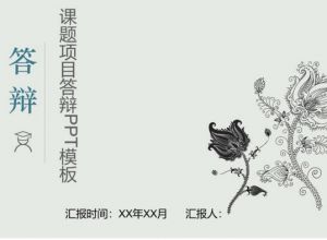 ppt怎么做渐变字