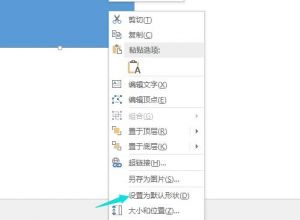 ppt怎么统一形状格式