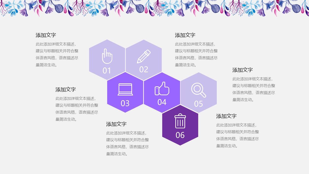 商务通用述职ppt模板