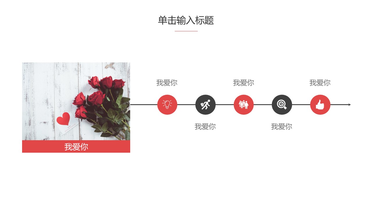 粉色主题婚礼策划方案ppt模板