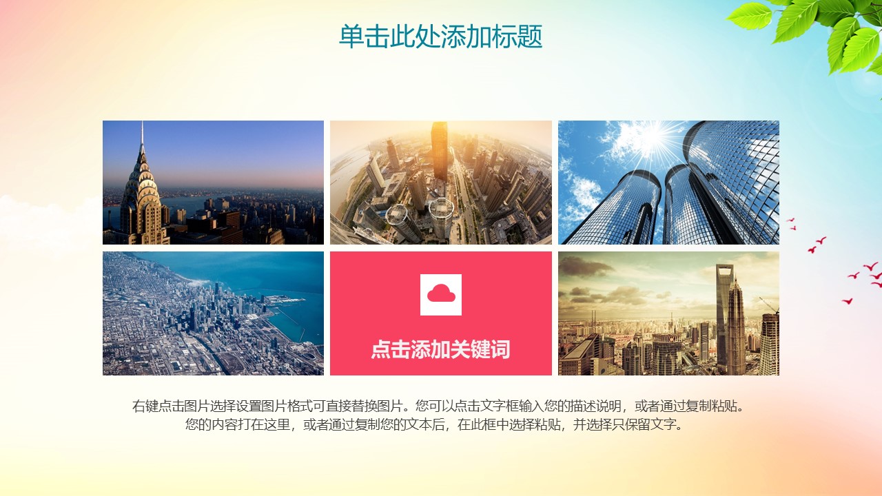 五四青年节班会活动方案ppt模板