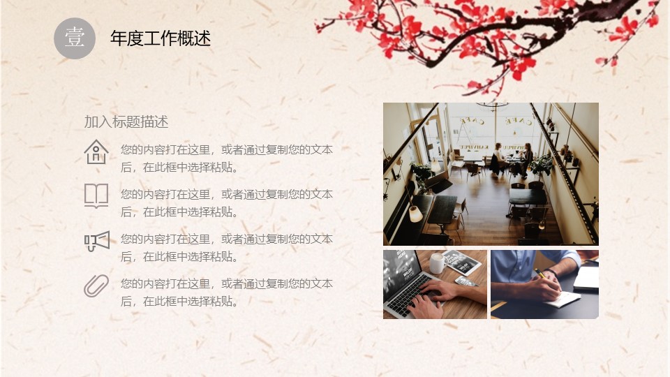 动态中国风水墨古典ppt模板