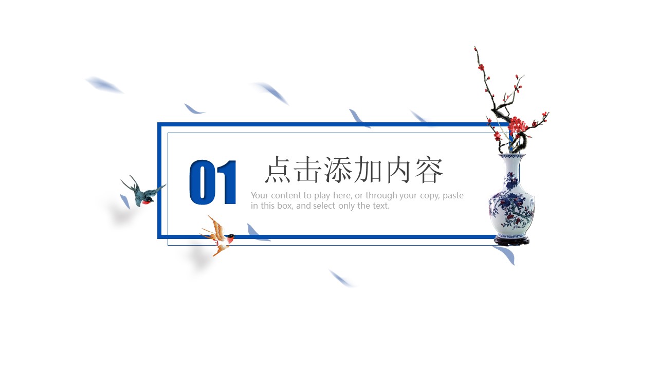 中国风蓝色ppt模板
