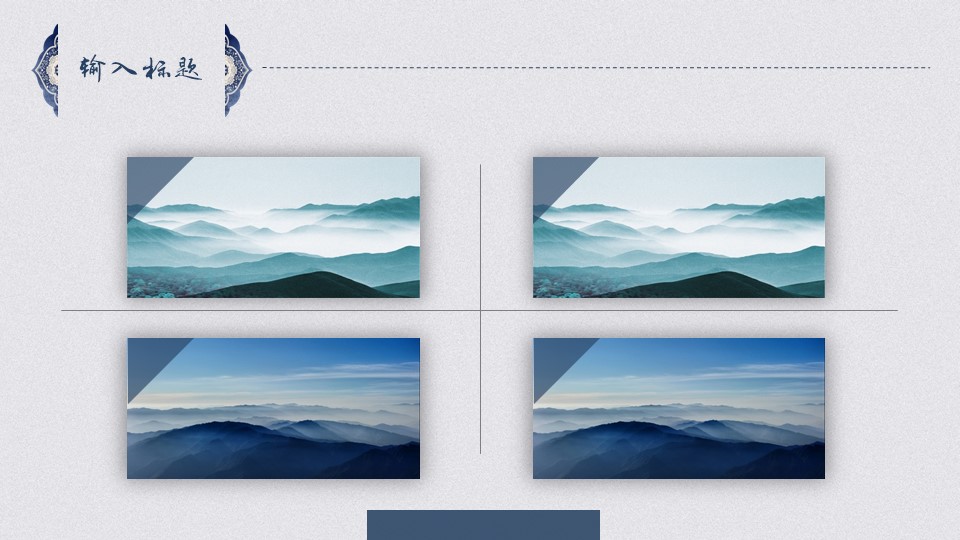 蓝色古典中国风ppt模板