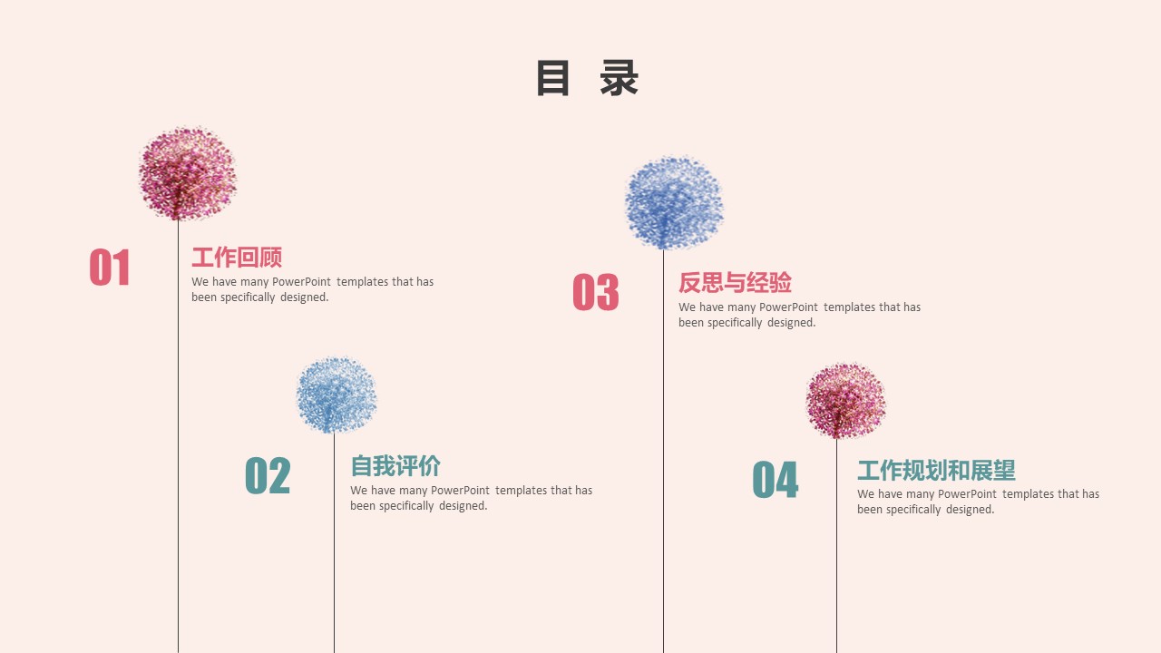 创意手绘商务通用ppt模板