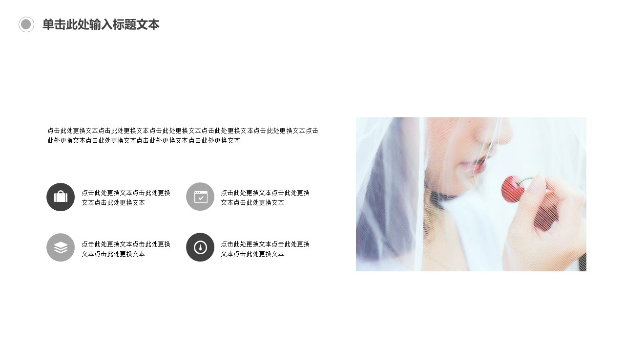个性主题婚礼策划ppt模板