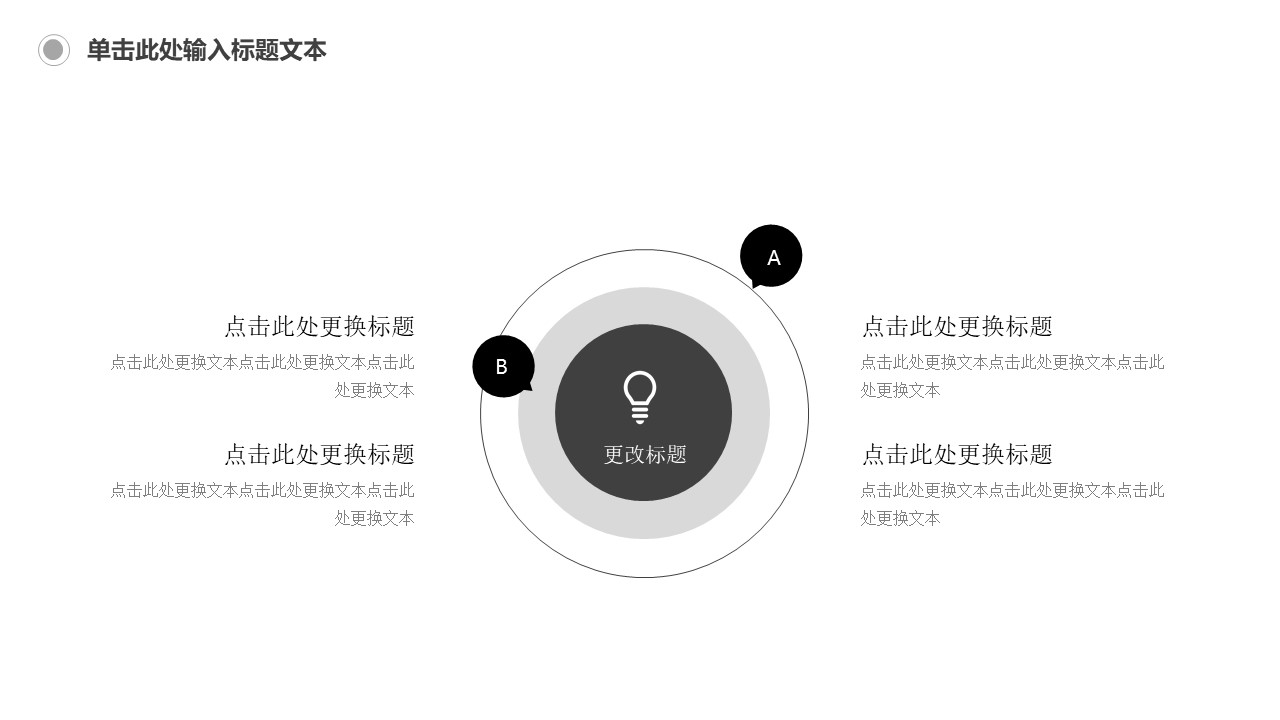 个性主题婚礼策划ppt模板