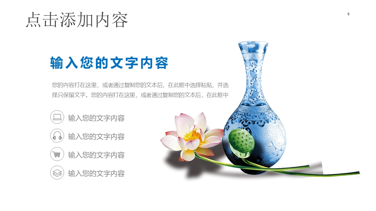 中国风蓝色ppt模板