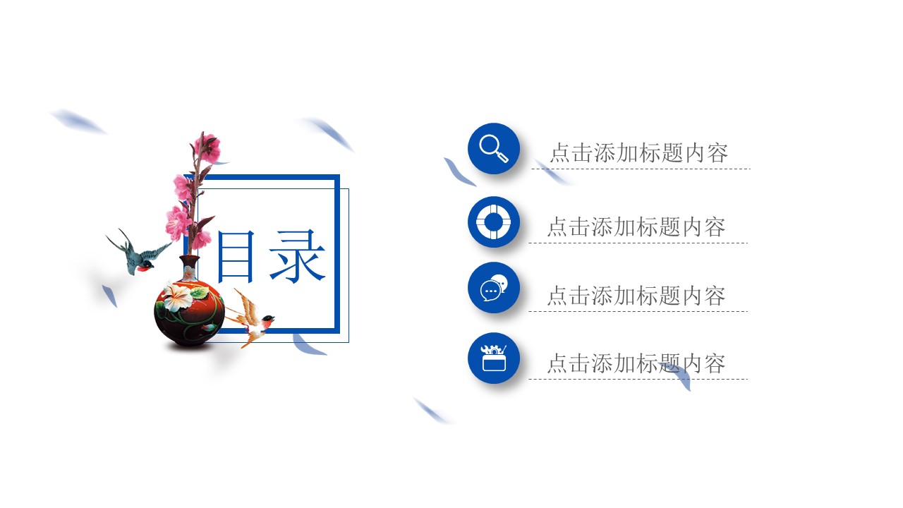 中国风蓝色ppt模板