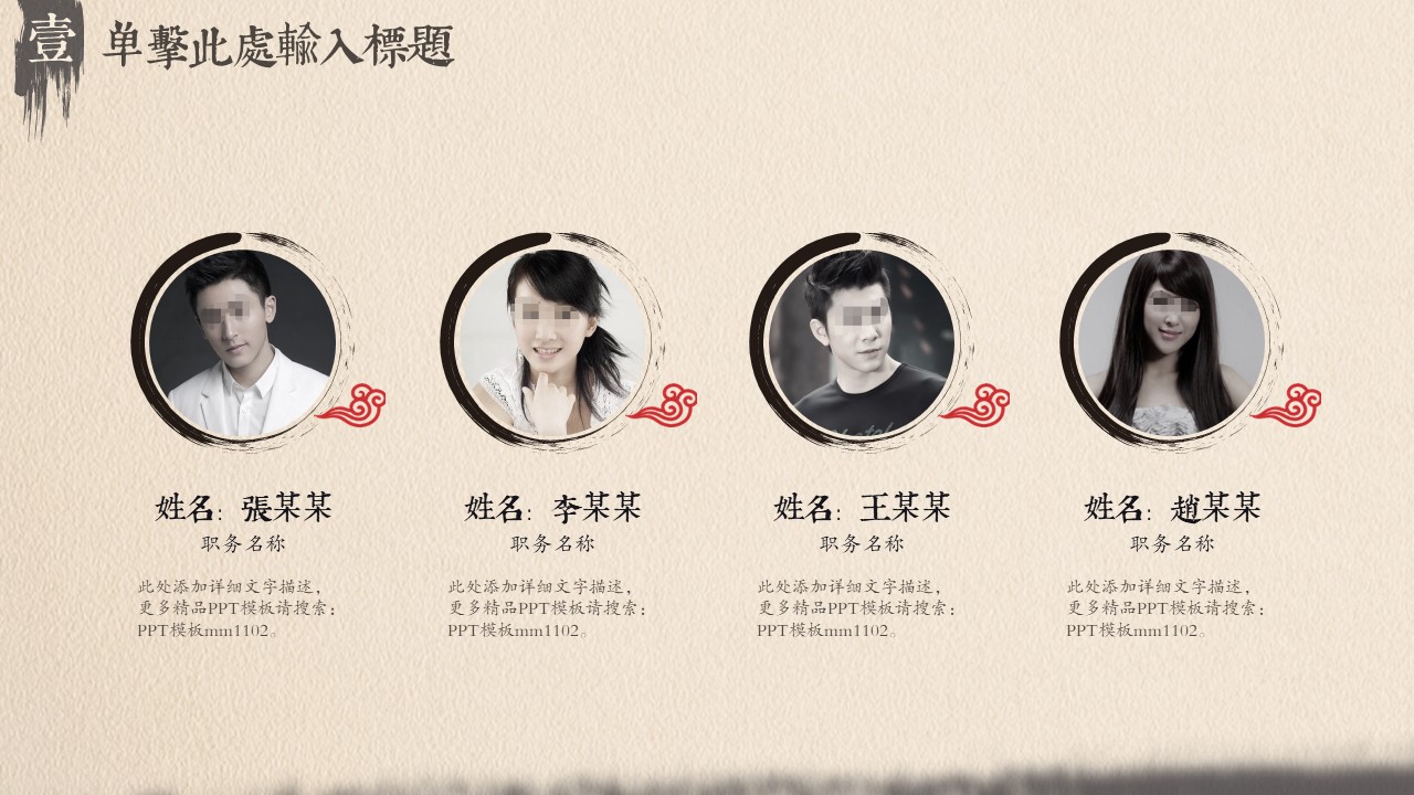 中国风水墨山水ppt模板