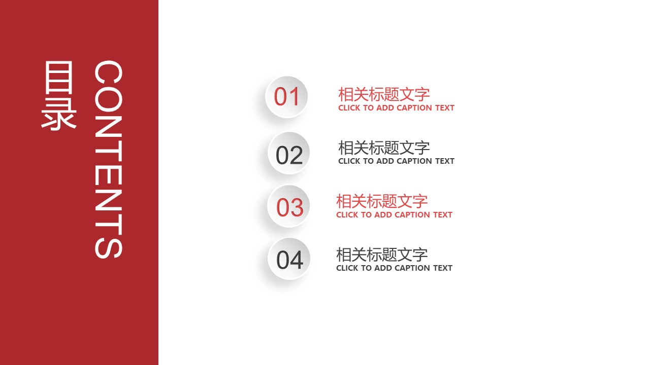 粉色主题婚礼策划方案ppt模板