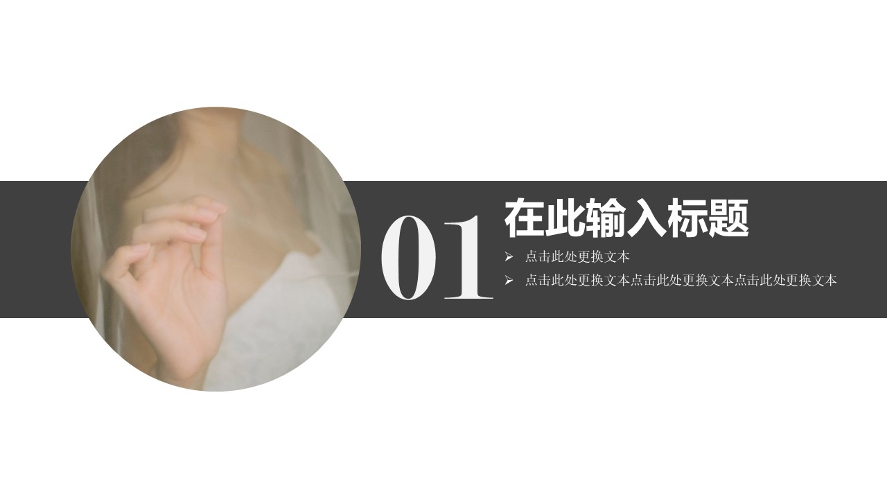 个性主题婚礼策划ppt模板