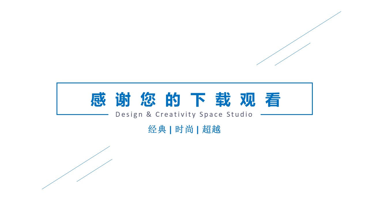 中国风蓝色ppt模板
