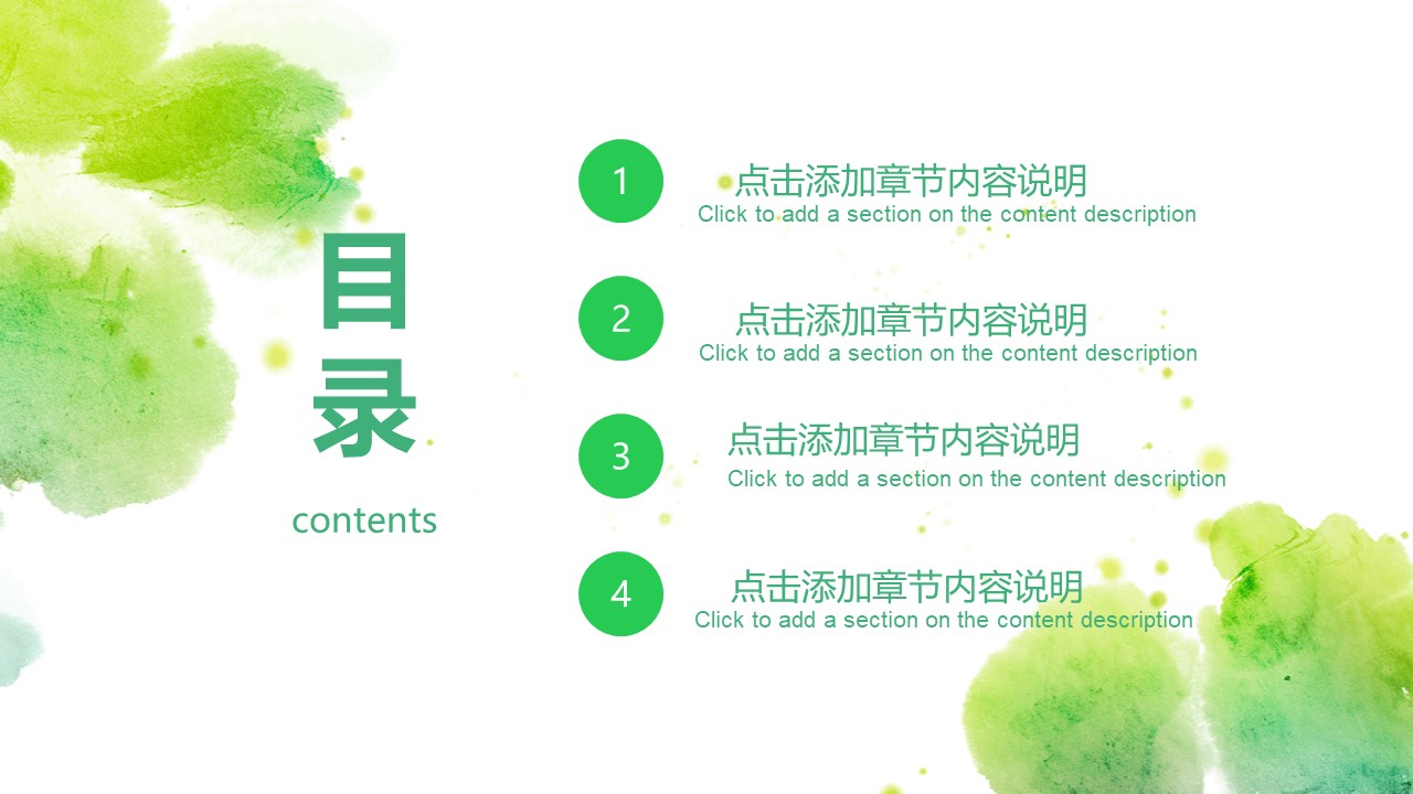 轻快纯净商务通用ppt模板