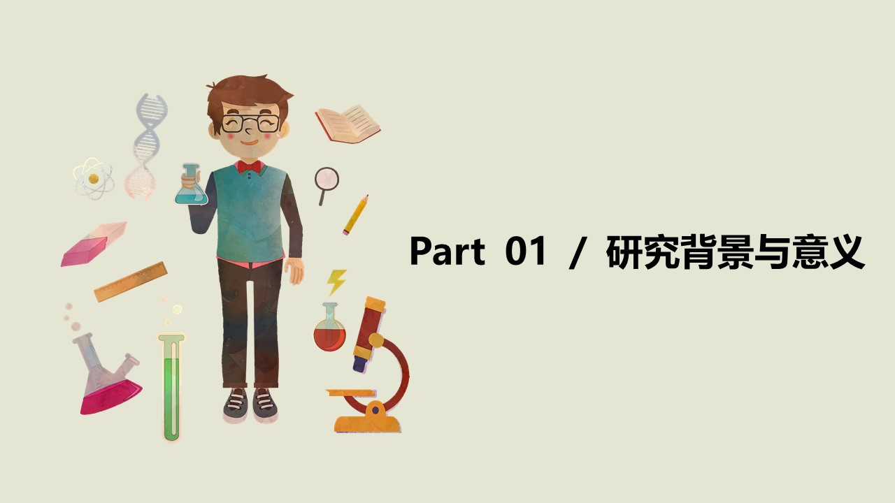 博士后进站面试答辩ppt模板