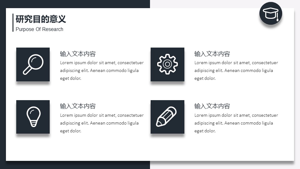 博士后出站答辩ppt模板