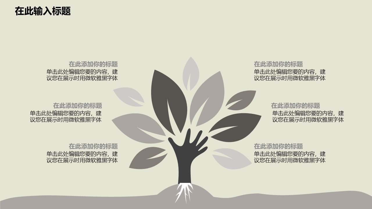 博士后进站面试答辩ppt模板