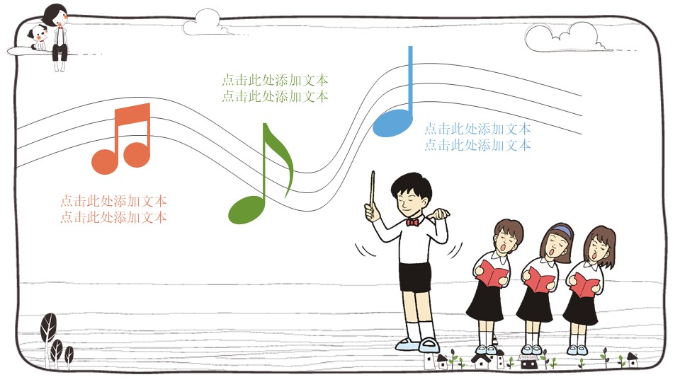 小朋友生日宴会设计ppt模板