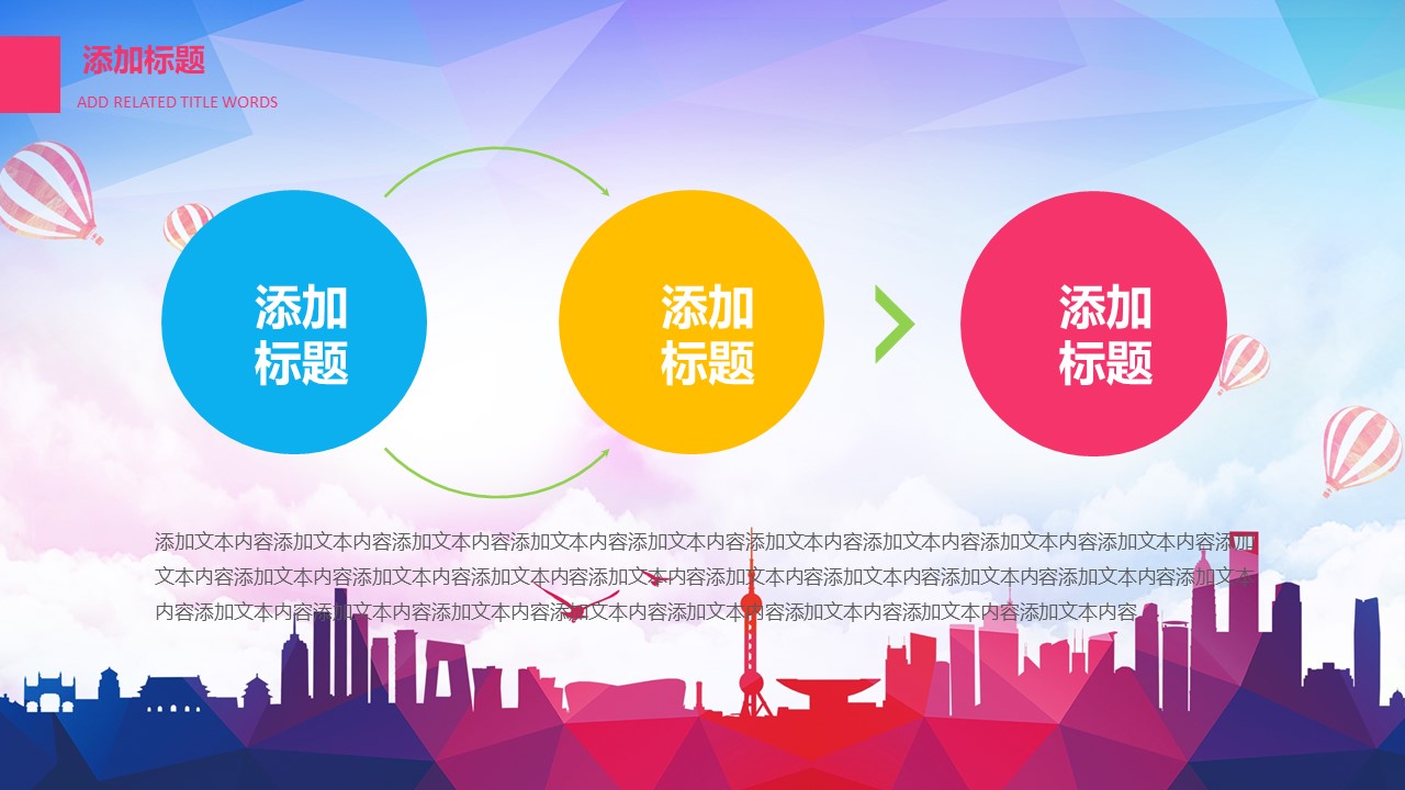 关于五四青年节班会ppt模板