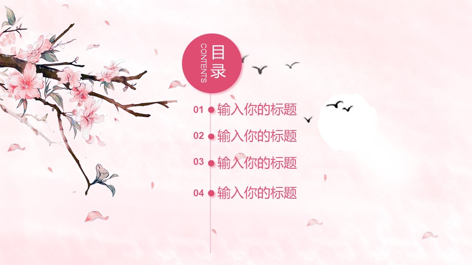 集体婚礼秀策划方案ppt模板