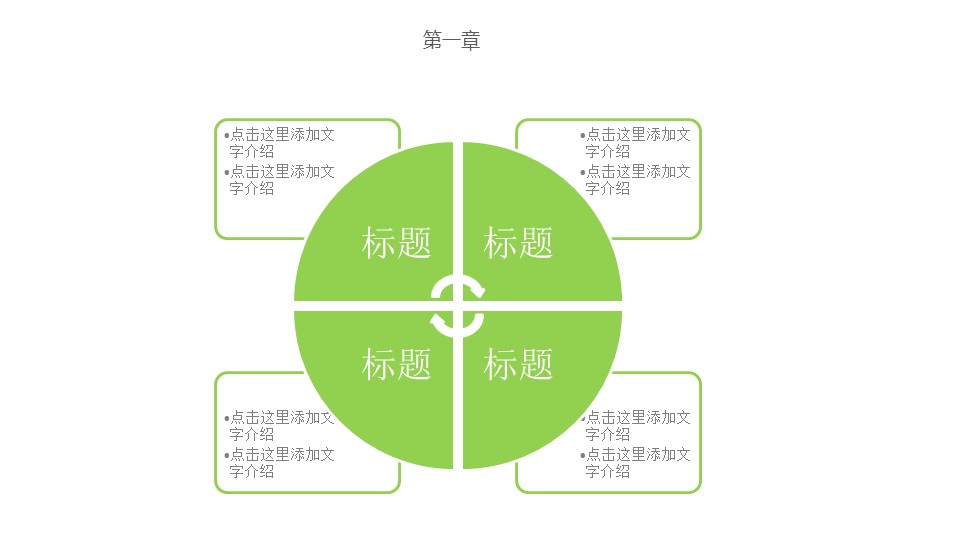 沙滩婚礼策划方案ppt模板