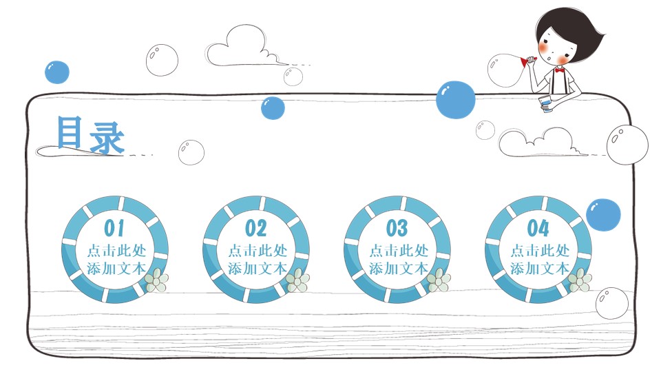 小朋友生日宴会设计ppt模板