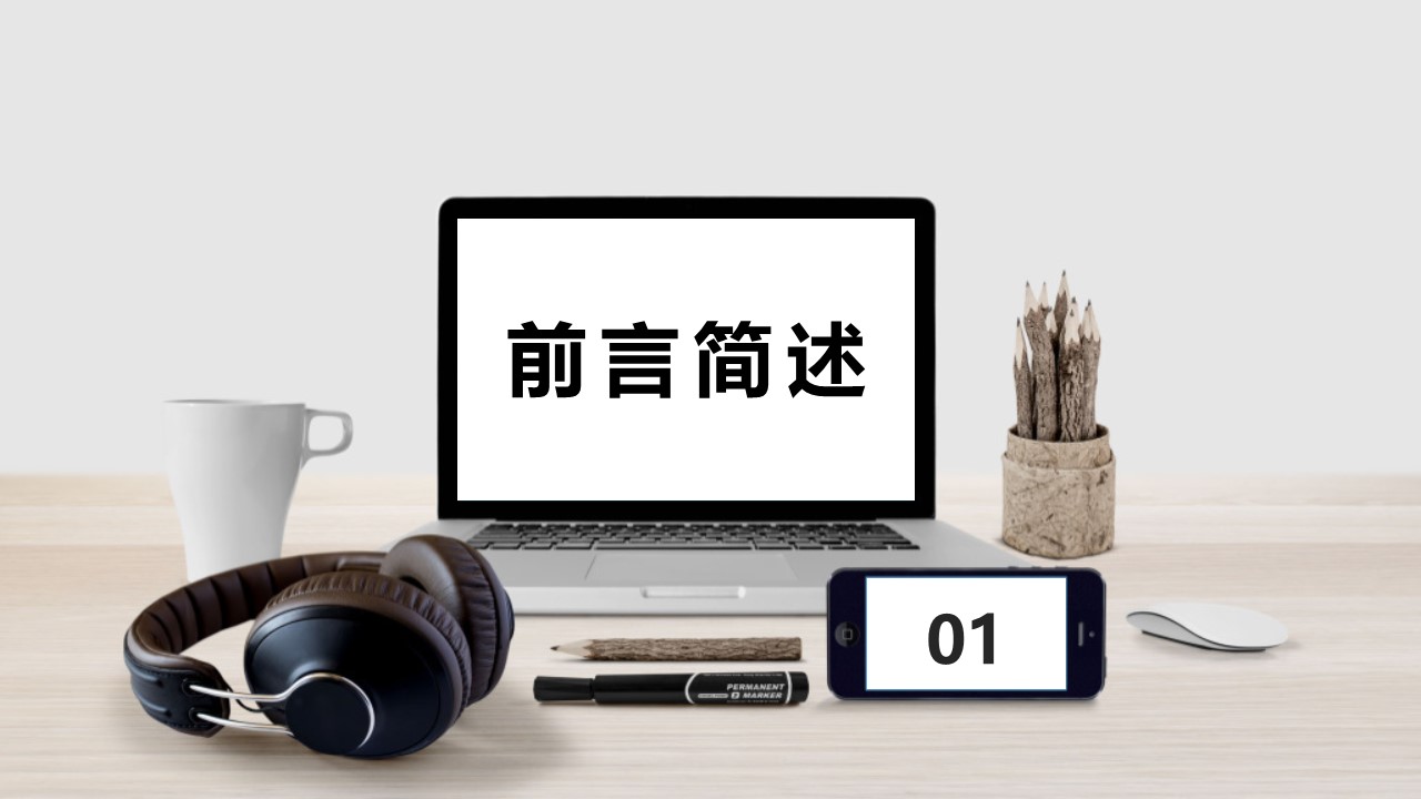 中科院微电子所面试答辩ppt模板